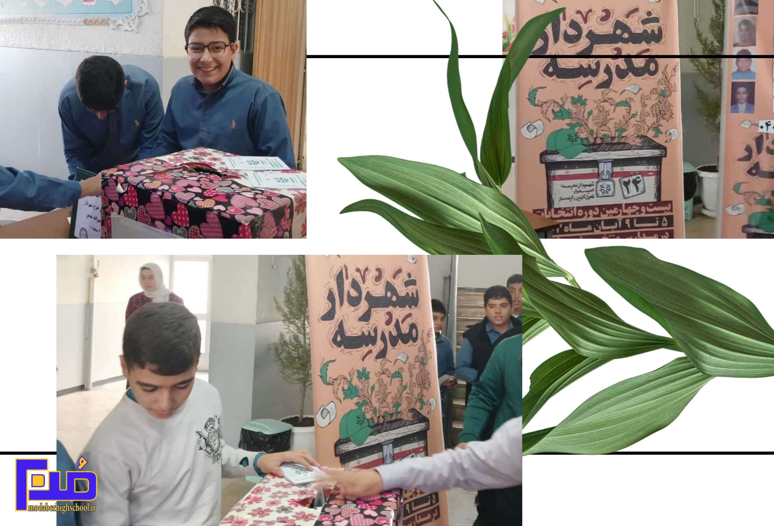 Read more about the article انتخابات شهردار و شورای مدرسه ، سال تحصیلی 1403 – 1404